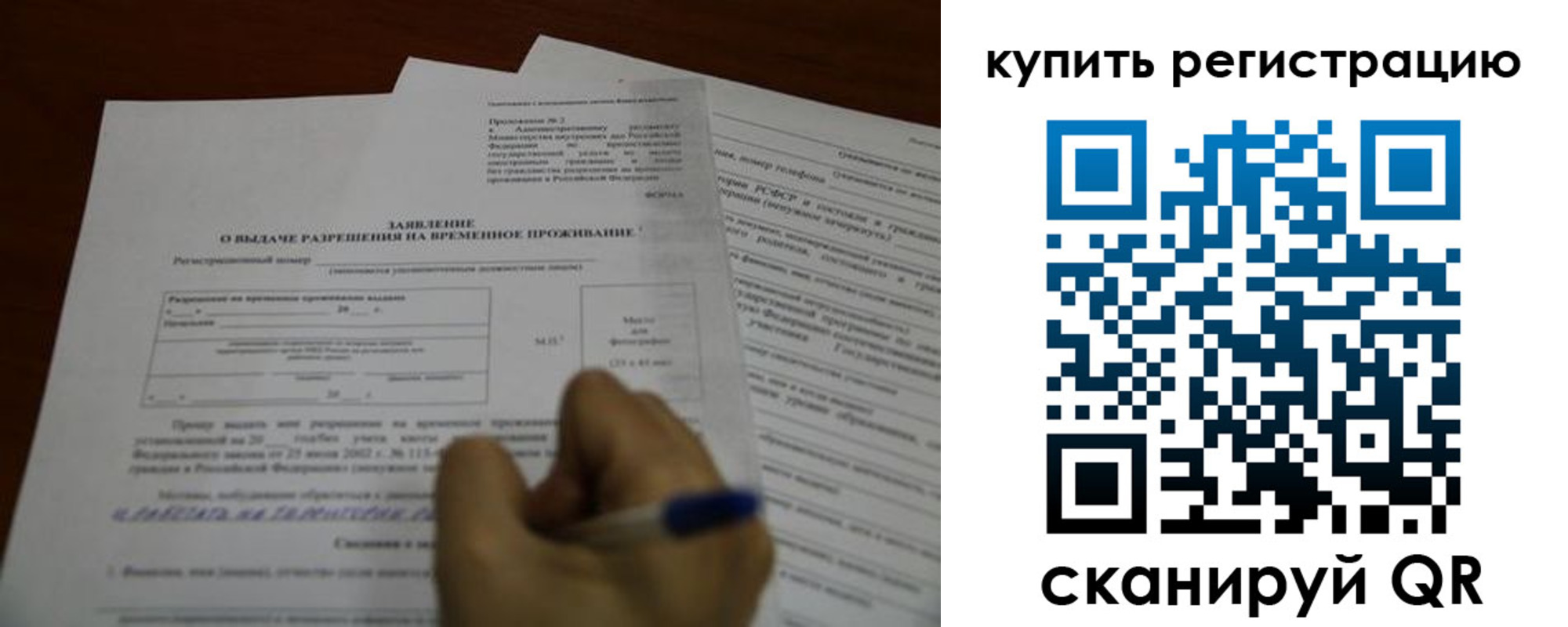прописка 2025 в Чусовом