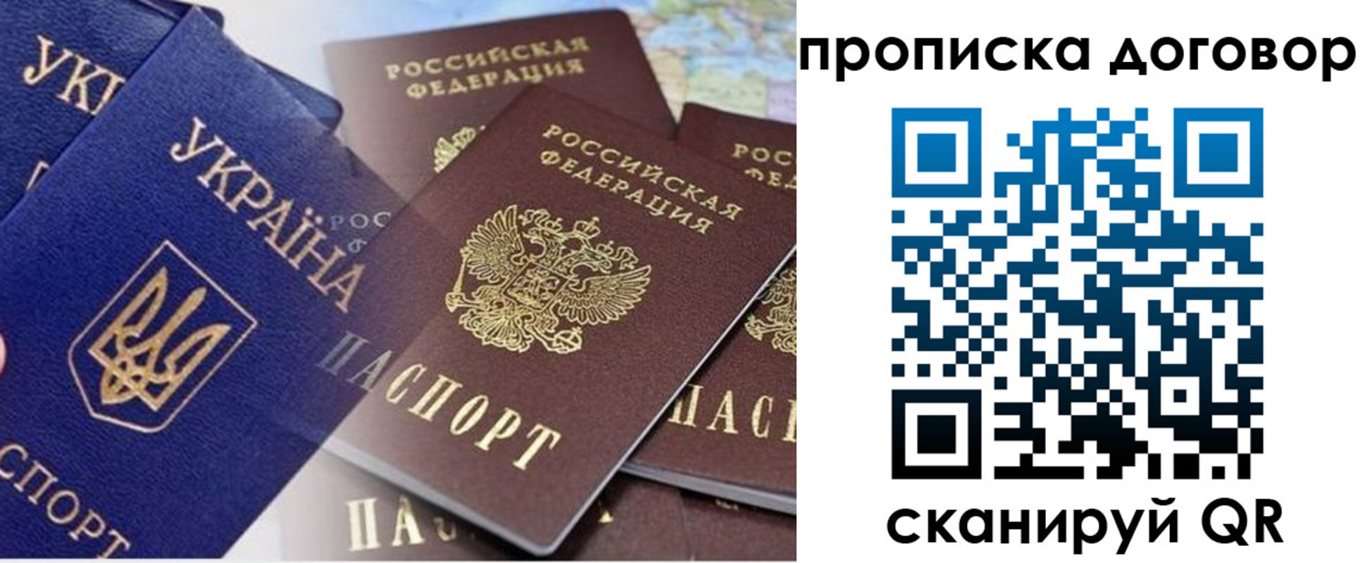 прописка от собственника в Чусовом