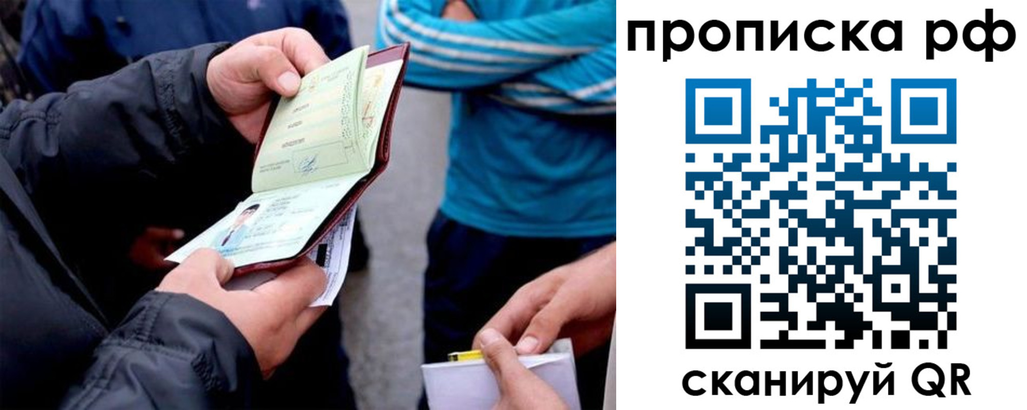 временная регистрация недорого в Чусовом
