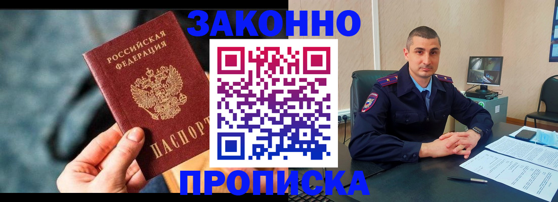 прописка для кредита в Чусовом