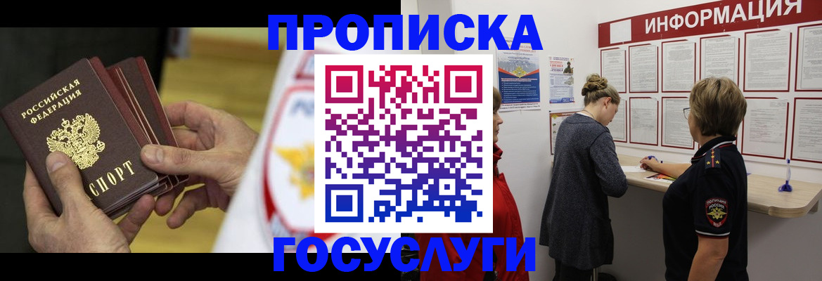 прописка для кредита в Чусовом