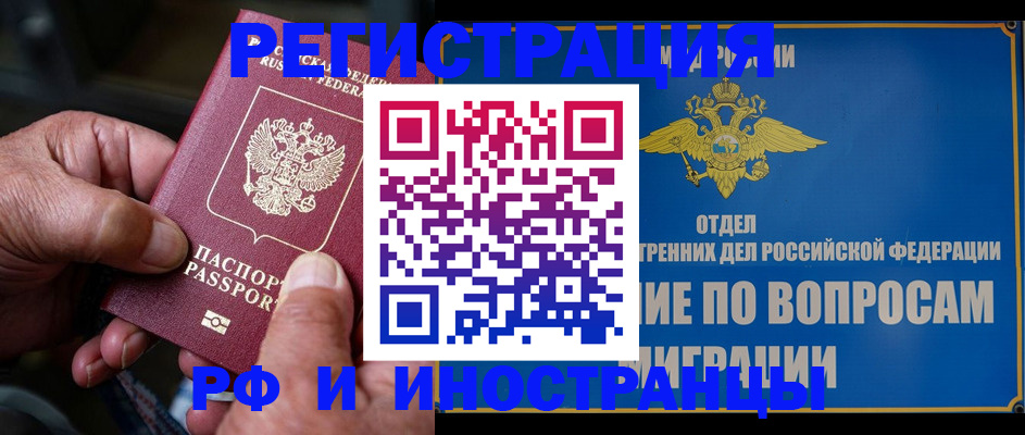 прописка штамп в Чусовом